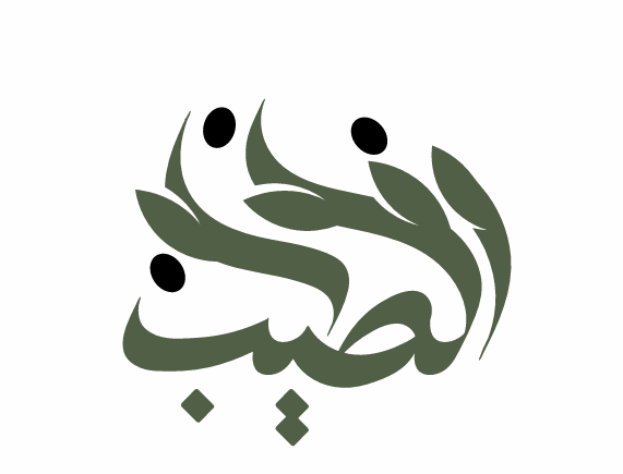 شعار معصرة الطيب